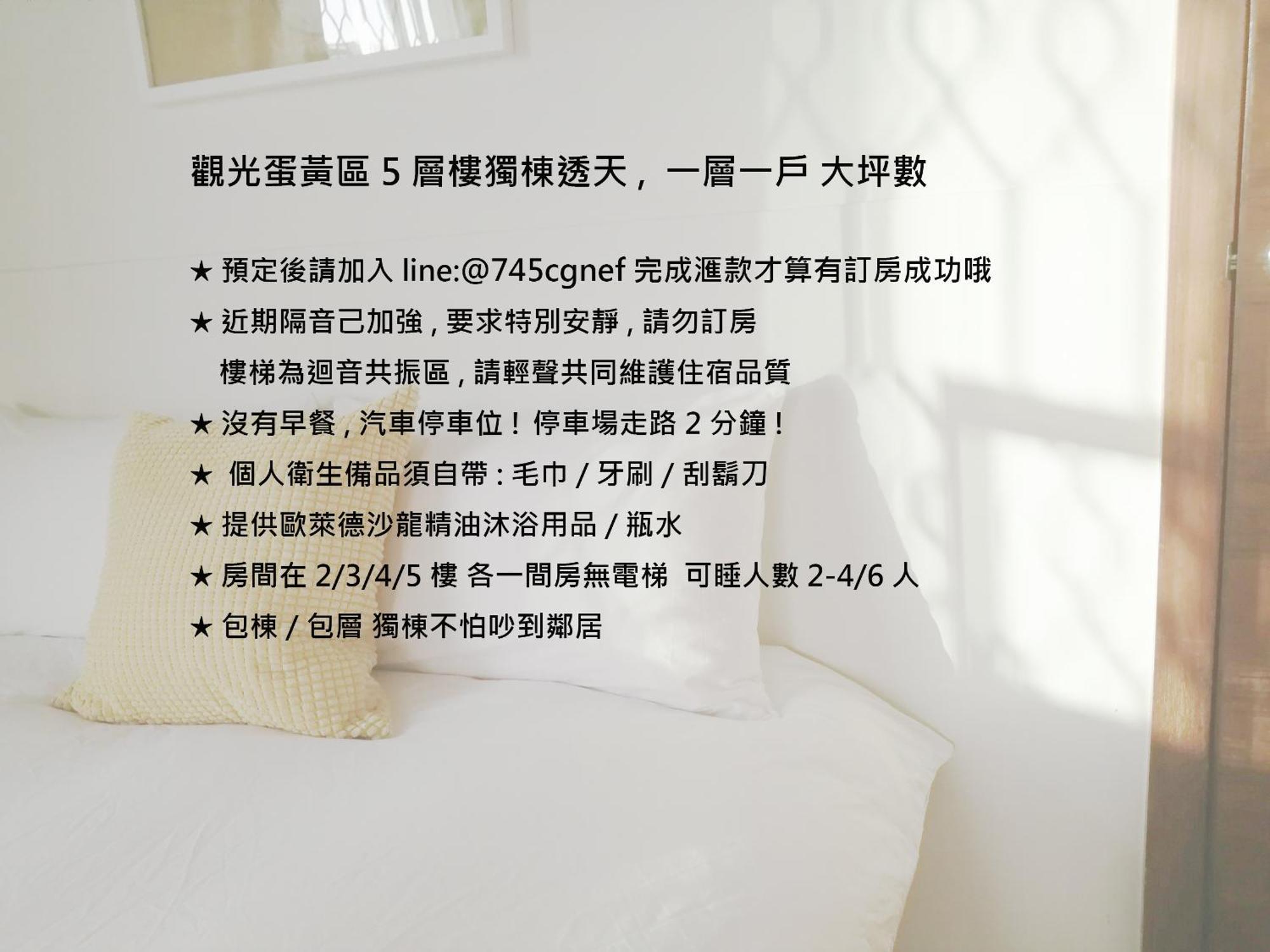 立秝禾 每層獨房 Villa為三樓以上全包層 亦可全包棟 Tainan Dış mekan fotoğraf